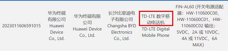 华为nova12系列3款新机入网，蓄势待发！但不是全部麒麟芯片-第3张图片-科技快讯