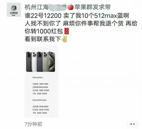 华为一机难求！iPhone15坑哭黄牛！今年的苹果为什么不香了？-第1张图片-科技快讯
