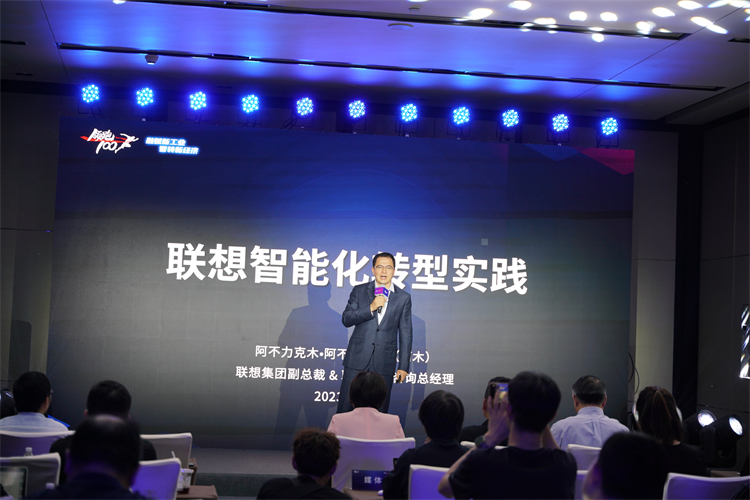 2023工博会丨联想全栈智能布局亮相，持续"领跑100"智算时代-第1张图片-科技快讯