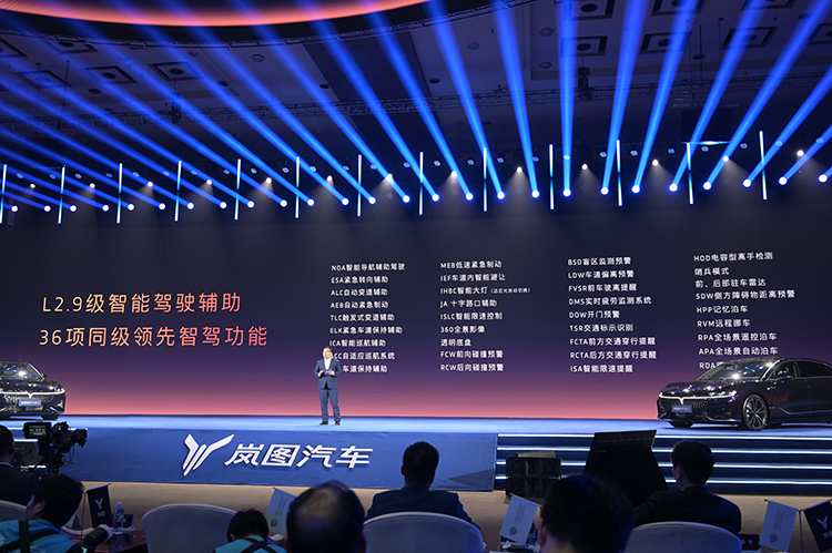 岚图追光PHEV正式上市：起售价25.28万元 续航、性能、安全统统拿捏-第6张图片-科技快讯