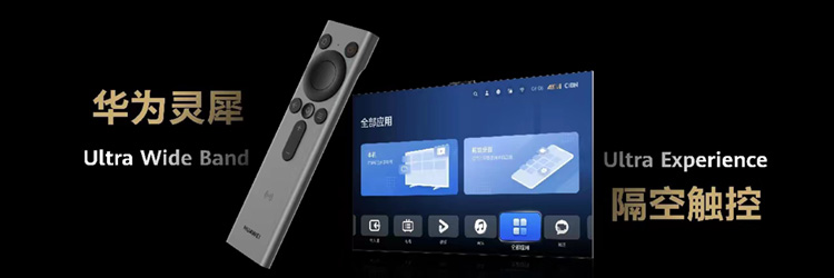 "指哪打哪"，华为发布智慧屏V5 Pro，支持灵犀隔空遥控-第4张图片-科技快讯