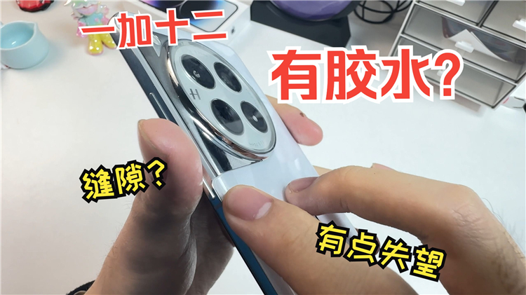 红米王腾曝料一加12销量日均不到3000台，暗讽其产品设计有问题-第3张图片-科技快讯