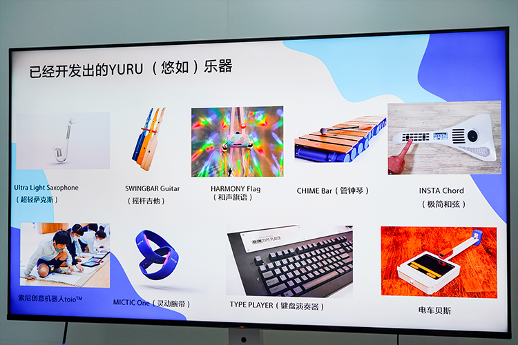 CIIE2023 | 索尼悠如音乐开发无门槛乐器 让更多人享受悦耳动听的旋律-第5张图片-科技快讯