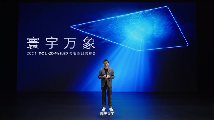 163英寸799999元！TCL发布多款电视，打造"豪宅顶配"-第1张图片-科技快讯