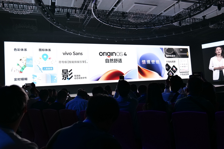 自研AI大模型、自研操作系统，这次vivo开发者大会的"新料"有些足-第10张图片-科技快讯