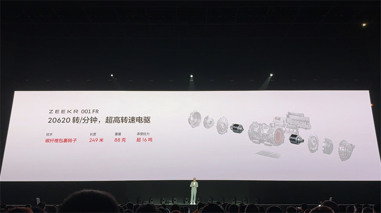 地表最强还能"超进化"，零百加速2.02秒！极氪001FR上市-第6张图片-科技快讯
