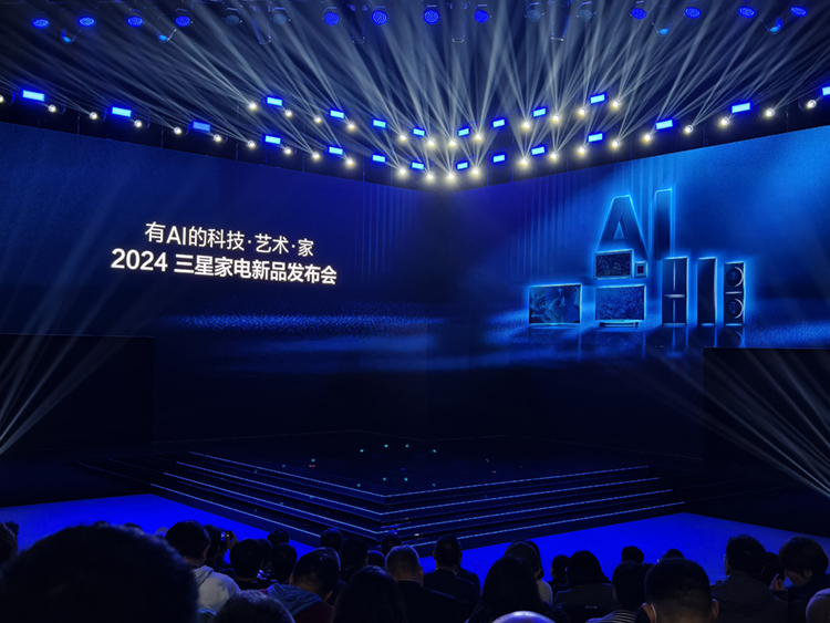 "恰到好处的AI"，三星2024家电新品发布会，AI赋能全系新品-第1张图片-科技快讯