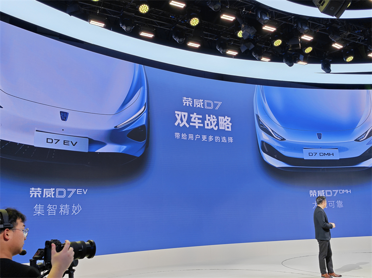 2023成都车展丨荣威D家族双车联袂登场，能否在家轿市场占一席之地？-第1张图片-科技快讯