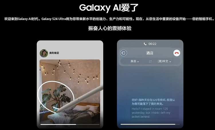 手机AI功能还要额外收费？三星Galaxy AI功能免费到2025年底-第5张图片-科技快讯