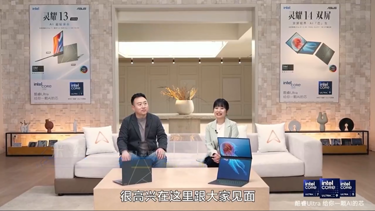 双屏+AI，华硕灵耀14双屏笔记本正式发布，13999元起-第1张图片-科技快讯