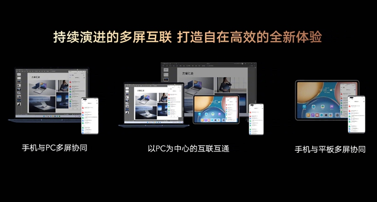 不再兼容安卓，华为鸿蒙翅膀硬了吗？-第7张图片-科技快讯