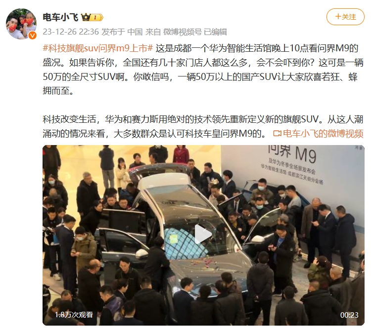 仅剩778G版有货，nova 12麒麟版全面售罄，问界M9叫号看车半夜排队-第1张图片-科技快讯