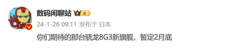 卢伟冰春节要换小米14 Ultra，影像能力"非常非常非常强"-第2张图片-科技快讯