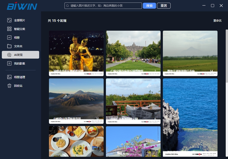 旅拍记录，除了手机，佰维PD2000移动固态硬盘可帮大忙了！   -第7张图片-科技快讯
