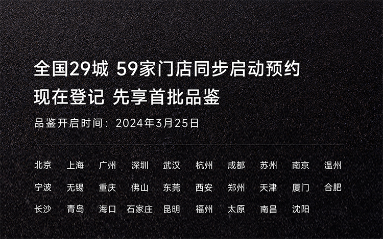 3月28日！小米SU7定档 更大的悬念只剩价格-第2张图片-科技快讯