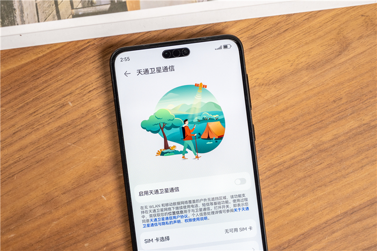 华为Mate 60 Pro专属，中国电信上线直连卫星业务，仅需10元月租-第1张图片-科技快讯