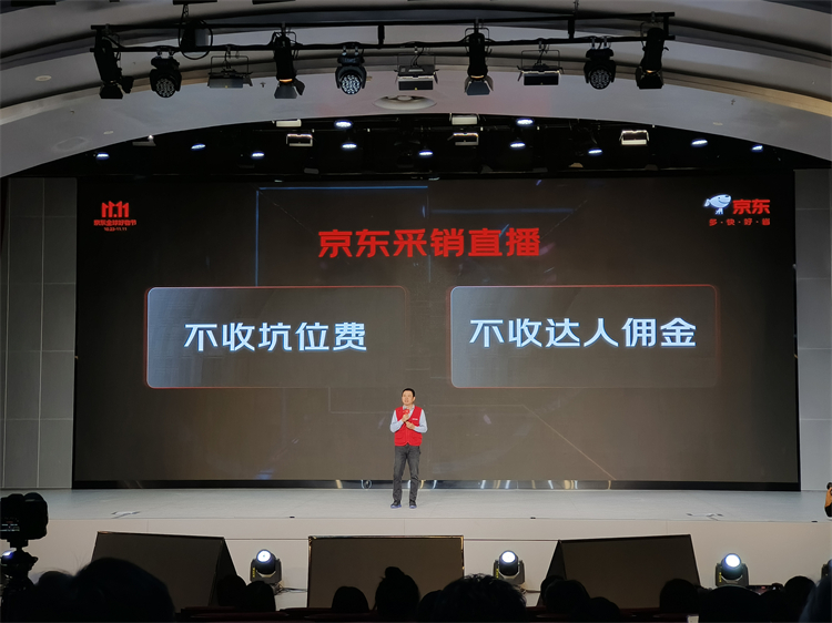 不甘流量外流，刘强东或重投20亿亲自下场直播带货-第2张图片-科技快讯