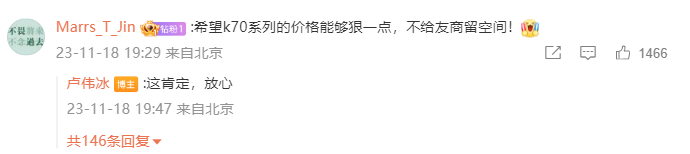 红米K70系列发布日期曝光，价格不给友商留空间-第4张图片-科技快讯