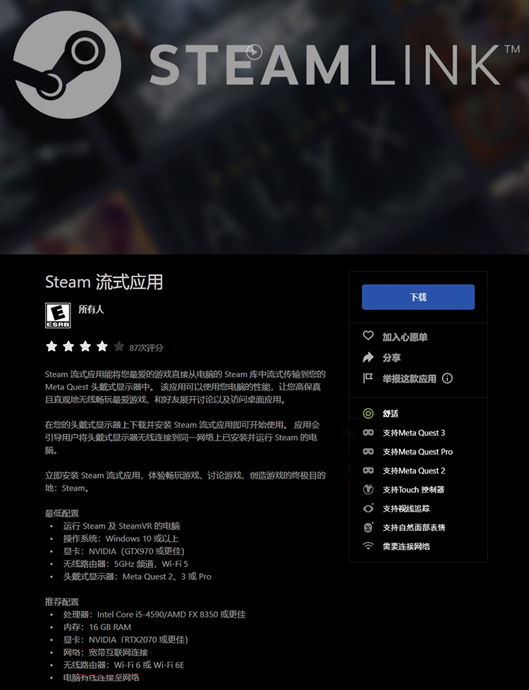 "无痛"VR启动！V社宣布Steam Link可一键串流PC端游戏-第1张图片-科技快讯