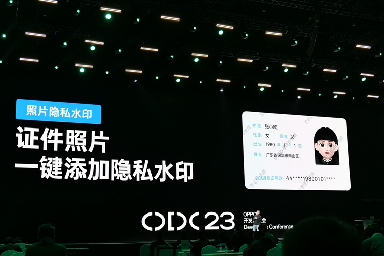 OPPO ColorOS 14操作系统发布，加入AI大模型，具体有哪些升级？   -第23张图片-科技快讯