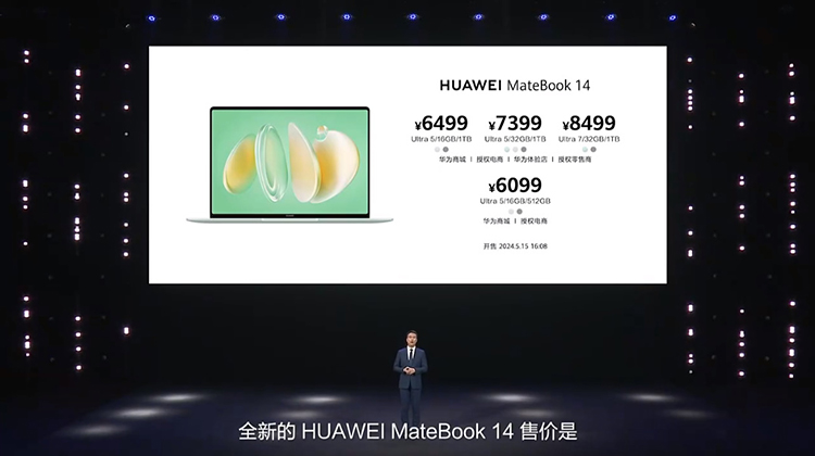 一下就是近20款新品，华为举行夏季全场景新品发布会-第13张图片-科技快讯