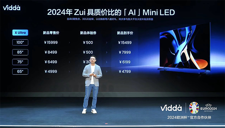 Vidda C2系列三色激光投影仪：3000CVIA真实亮度，捅破家用投影天花板-第15张图片-科技快讯