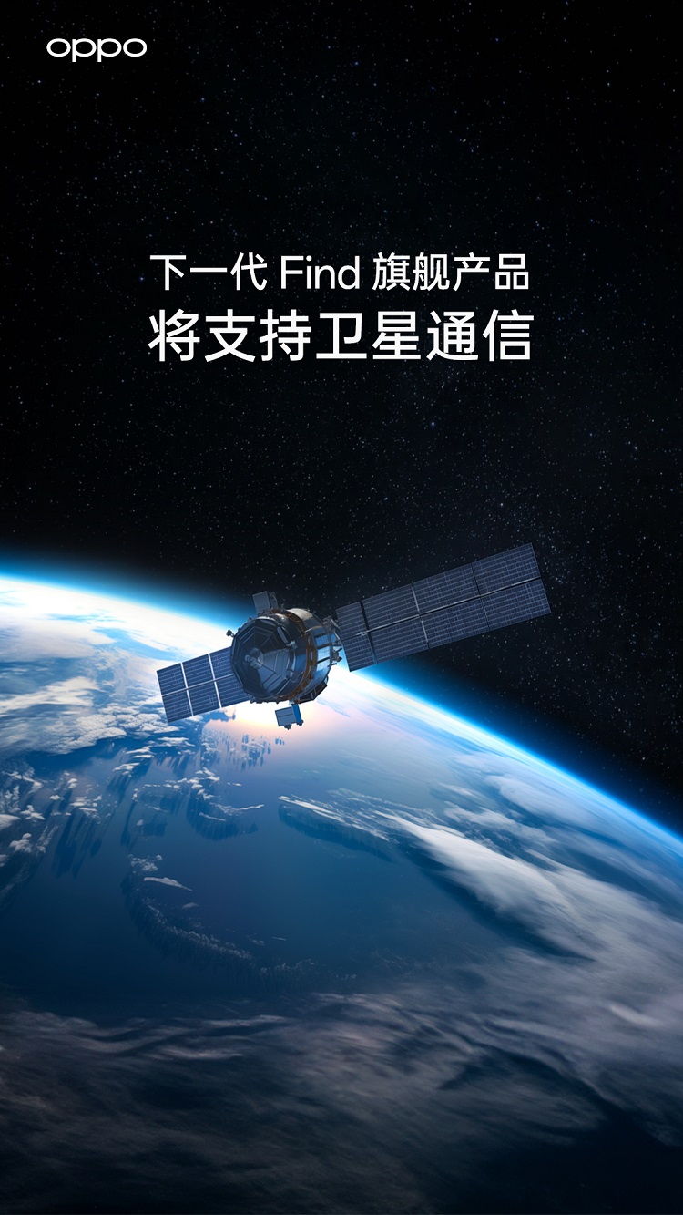 OPPO Find X7系列定档1月8日：Ultra版双潜望后置四摄，无Pro版本-第6张图片-科技快讯