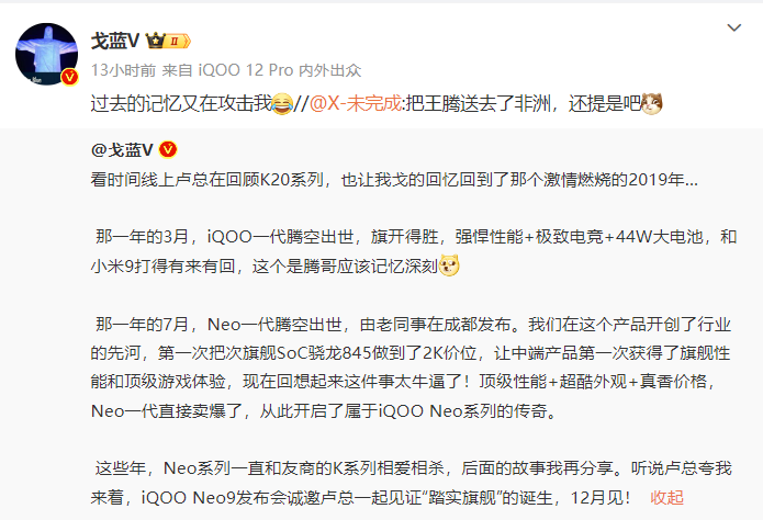 数码圈比宫斗剧还精彩！红米K70发布之后，真我、一加、iQOO纷纷下战书-第6张图片-科技快讯