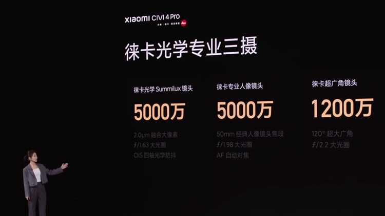 小米Civi4 Pro正式发布，首发高通骁龙8s Gen3，"Pro级"影像与设计-第8张图片-科技快讯