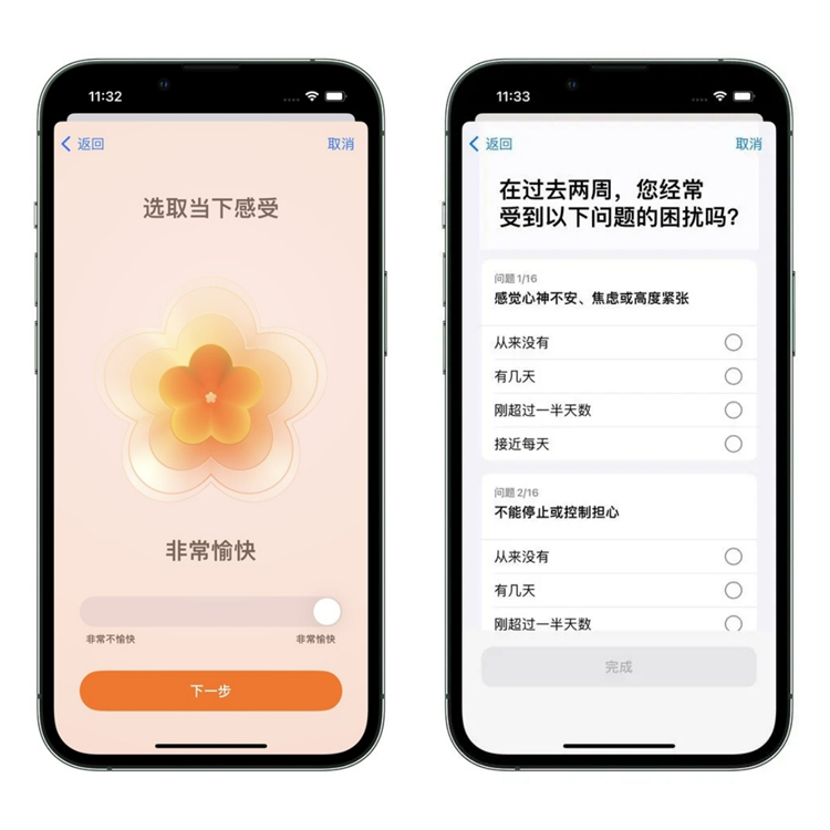 "向阳而生"&mdash;&mdash;Apple全新心理健康功能，邀你一起关爱心理状态-第3张图片-科技快讯