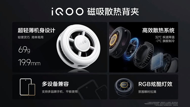 兼具性能、续航与轻薄，iQOO Z9系列正式发布，售价1149元起-第11张图片-科技快讯