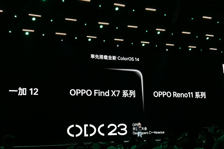 OPPO ColorOS 14操作系统发布，加入AI大模型，具体有哪些升级？   -第2张图片-科技快讯