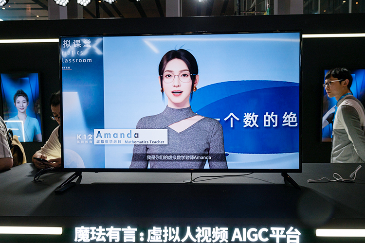 魔珐科技发布三款AIGC消费级产品 超写实3D虚拟人进化觉醒-第6张图片-科技快讯