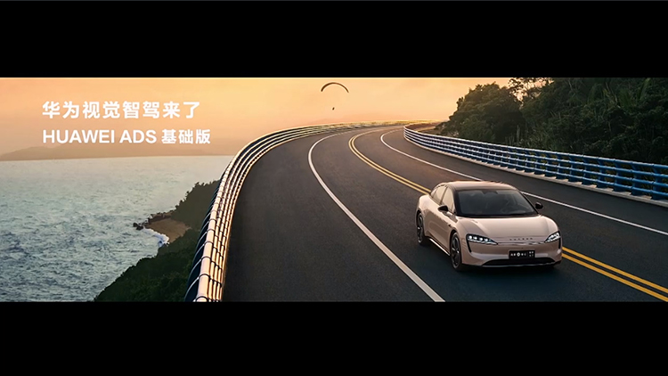 新版智界S7正式发布：新增视觉方案华为智驾基础版 24.98万元起-第1张图片-科技快讯
