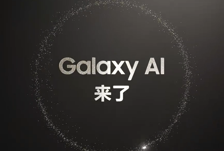 三星Galaxy S24系列官宣，1月18日全球发布会，迎来重磅AI功能-第2张图片-科技快讯