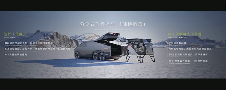 明日星舰、陆地航母、双足机器人，小鹏这场发布会让我大开眼界-第11张图片-科技快讯