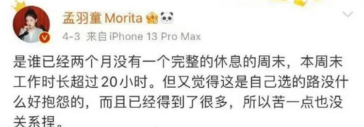 怒斥孟羽童携手王自如被网友痛骂，70高龄的董明珠尚能饭否？-第7张图片-科技快讯
