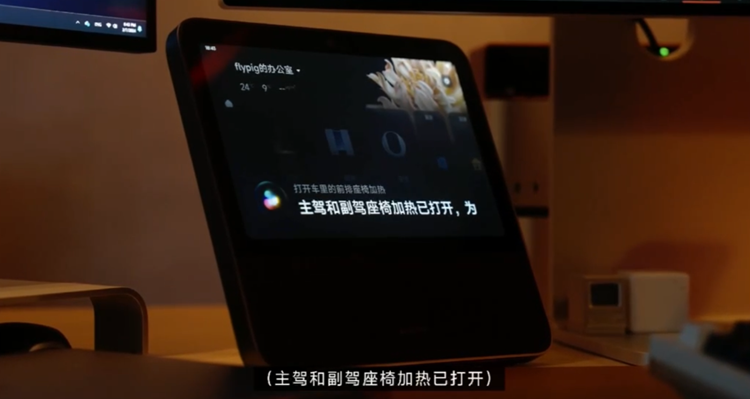 打破车、家界限！小米公开部分"人车家"应用场景-第3张图片-科技快讯