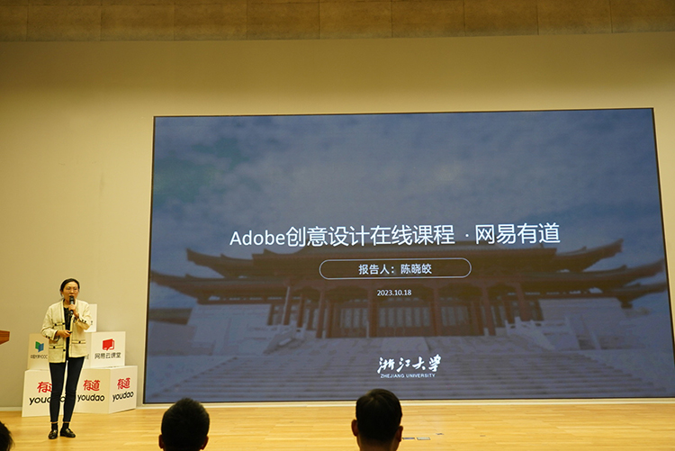 为产业转型培育数字技能人才 Adobe创意设计在线课程登陆网易云平台-第6张图片-科技快讯