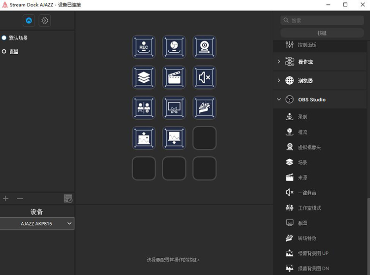 兼顾轻便与高效办公 黑爵AKP815触屏机械键盘做加法不做减法-第7张图片-科技快讯
