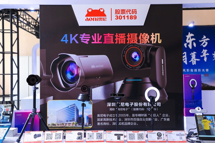 奥尼携多款直播摄像机亮相：画质音质俱佳，化繁为简让直播更高效   -第3张图片-科技快讯