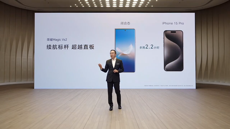 iPhone已被全面碾压？荣耀发布Magic Vs2，多项参数干翻苹果-第6张图片-科技快讯