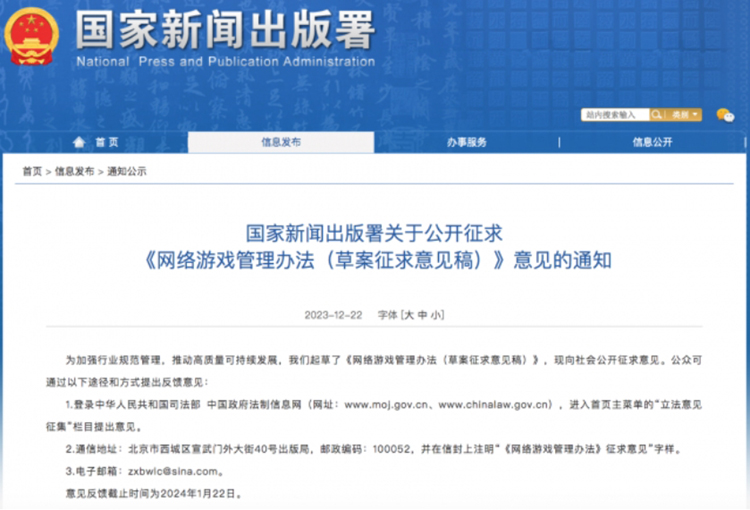 105款国产游戏版号获批，腾讯、网易经历悲喜三日-第1张图片-科技快讯