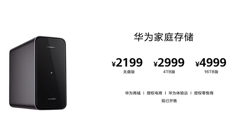 一下就是近20款新品，华为举行夏季全场景新品发布会-第33张图片-科技快讯