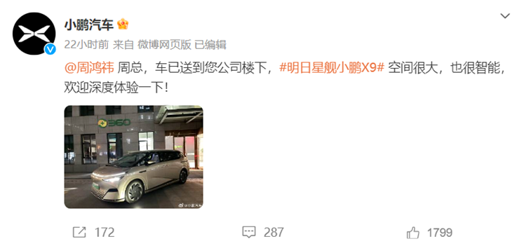 周鸿祎卖迈巴赫换国产车，车厂争相赠送，余承东和李斌速度最快-第4张图片-科技快讯