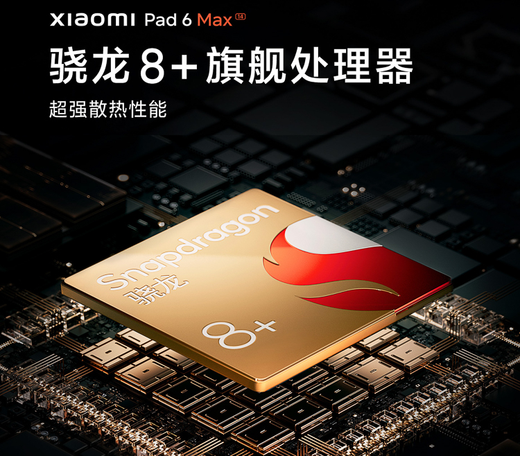 小米雷军年度演讲新品提前看！手机平板超乎你的想象-第9张图片-科技快讯