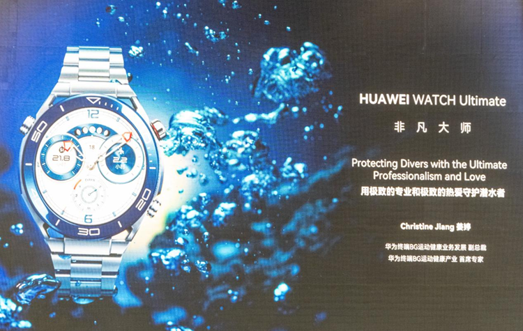 华为WATCH Ultimate亮相上海潜水展：诠释专业级智能穿戴设备新高度-第9张图片-科技快讯