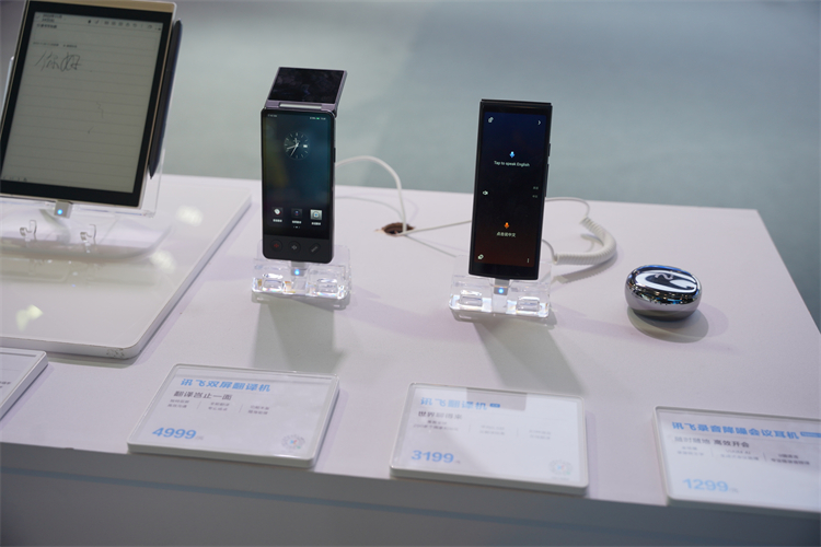 2023数贸会丨每个人都可以拥有的AI助手，科大讯飞展示无处不AI-第6张图片-科技快讯