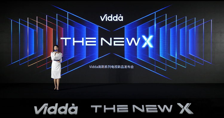 双11爆款电视预定，Vidda NEW X系列高刷新品发布-第1张图片-科技快讯