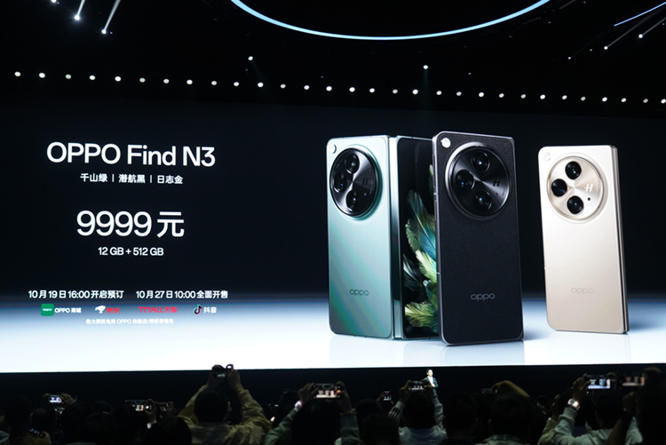 OPPO折叠屏新旗舰Find N3正式发布：影像突出，商务性能很全面-第23张图片-科技快讯